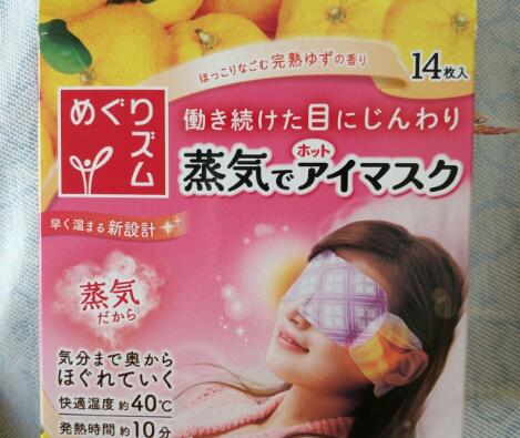 日本蒸汽眼罩怎么用