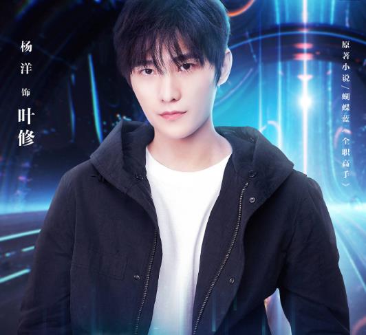 杨洋为什么突然不火了