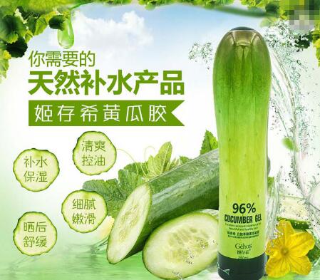 姬存希黄瓜胶正确用法