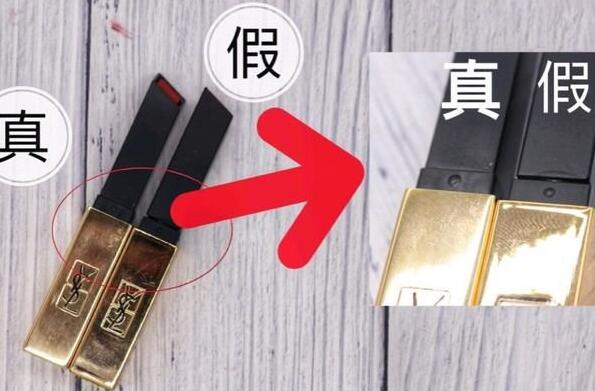 圣罗兰小金条真假辨别
