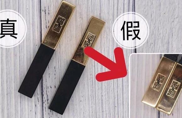 圣罗兰小金条真假辨别