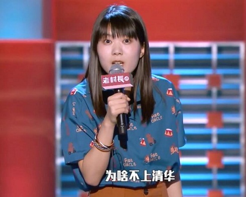 脱口秀大会2杨笠来自哪里