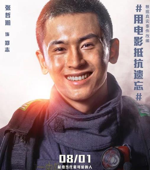 烈火英雄豆瓣评分多少