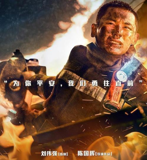 烈火英雄豆瓣评分多少