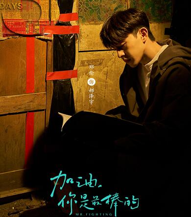 加油你是最棒的白娇娇扮演者是谁