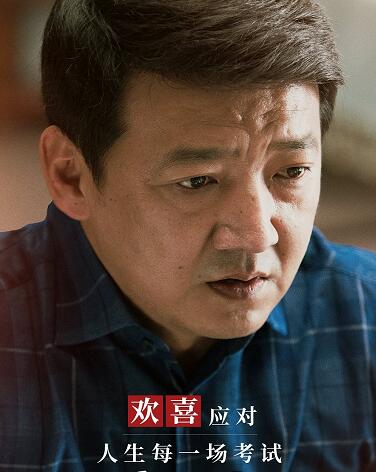 小欢喜季胜利是什么级别干部