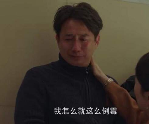 小欢喜方圆为什么失业