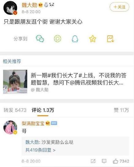 魏大勋喜欢杨幂吗