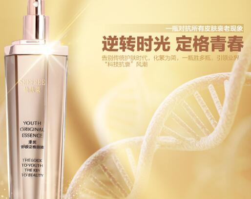 仙肤莱可以长期使用吗