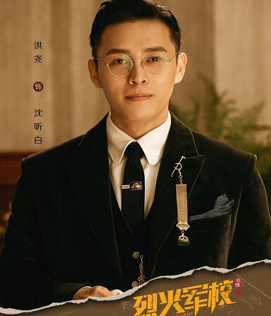 烈火军校曲曼婷喜欢谁