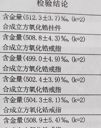 老赖藏5500万珠宝