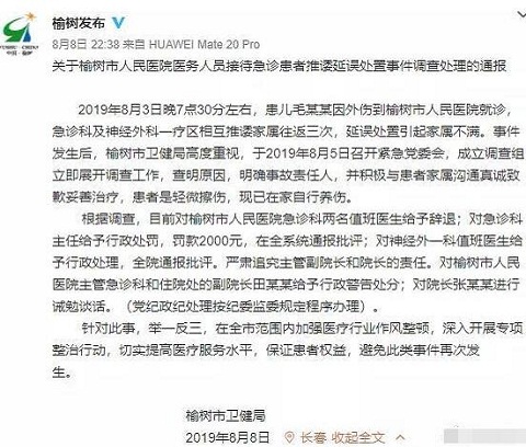 就诊7小时无人管