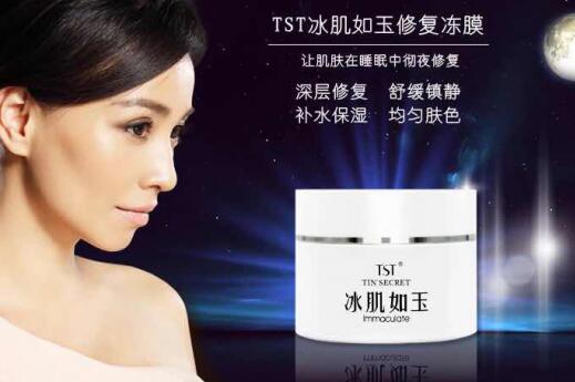 tst冰肌如玉修复冻膜使用方法