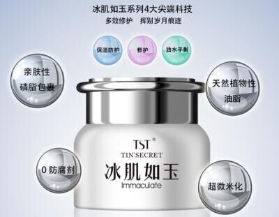 tst冰肌如玉修复冻膜使用方法