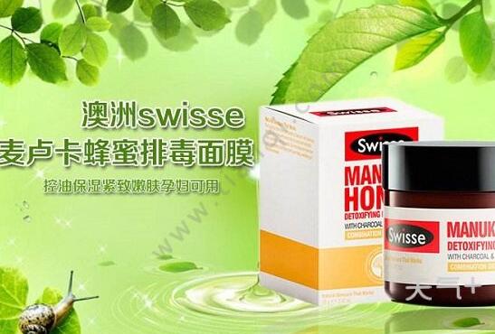 swiss蜂蜜面膜辨真假