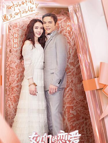 女儿们的恋爱第二季嘉宾都有谁