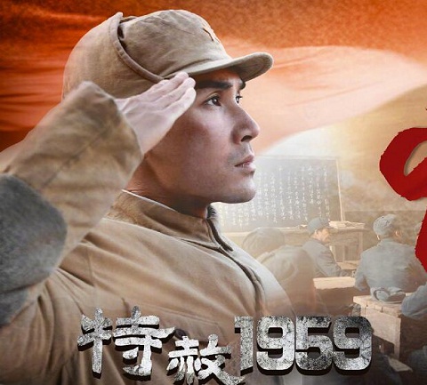 特赦1959王英光有原型吗