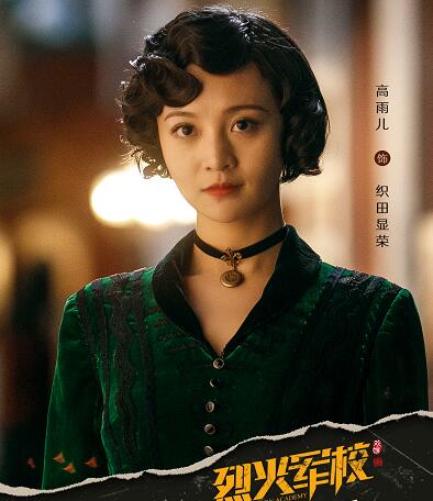 烈火军校承瑞贝勒人设