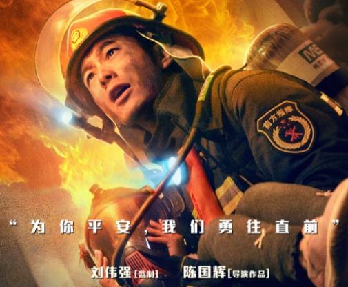 烈火英雄油罐为什么爆炸