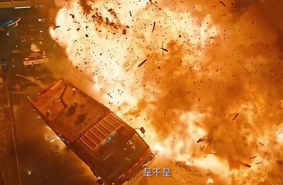 烈火英雄化学罐爆炸了吗