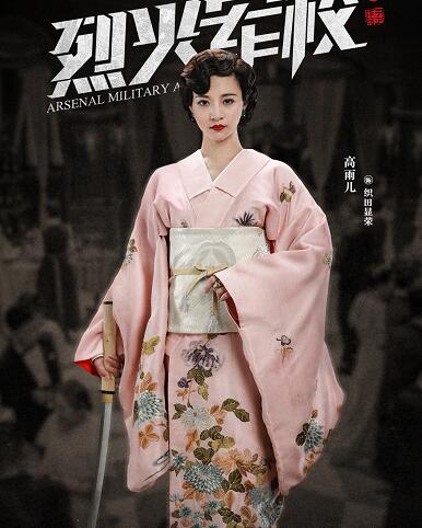 烈火军校织田显荣原型是川岛芳子吗