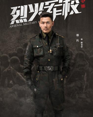 烈火军校裴念青是谁怎么了