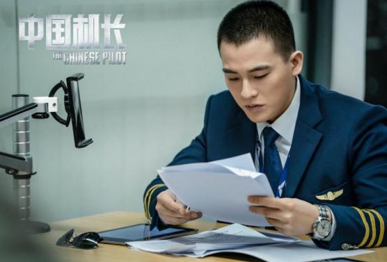中国机长什么时候上映