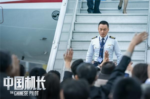 中国机长什么时候上映