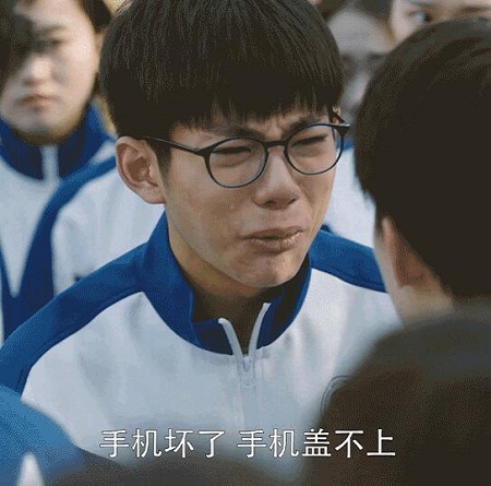 小欢喜磊儿手机修好了吗