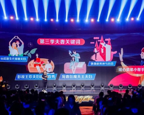 妻子的浪漫旅行第三季嘉宾都有谁