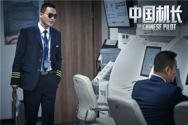 中国机长根据什么改编