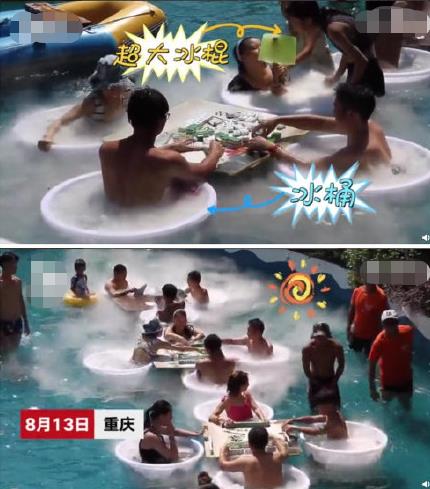 坐冰桶内打麻将