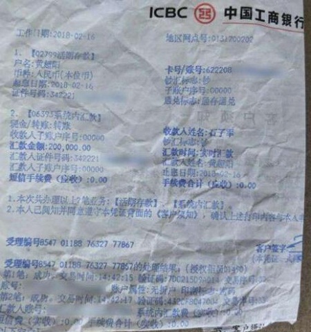 死者肝肾被假捐献