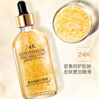 24k黄金酰胺原液使用方法