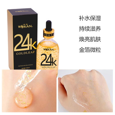24k黄金酰胺原液使用方法
