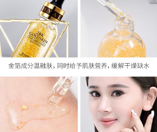 24k黄金精华使用顺序