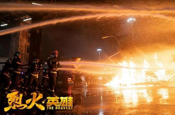 烈火英雄最后火灭了吗