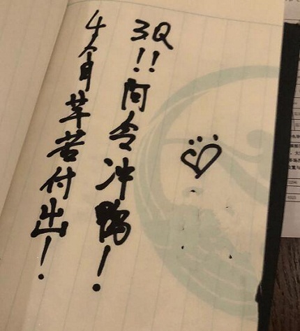陈情令导演晒主演手写信