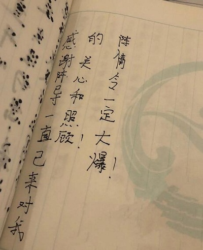 陈情令导演晒主演手写信