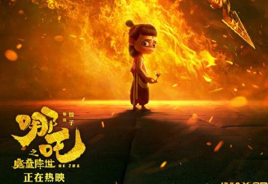 哪吒之魔童降世还有第二部吗