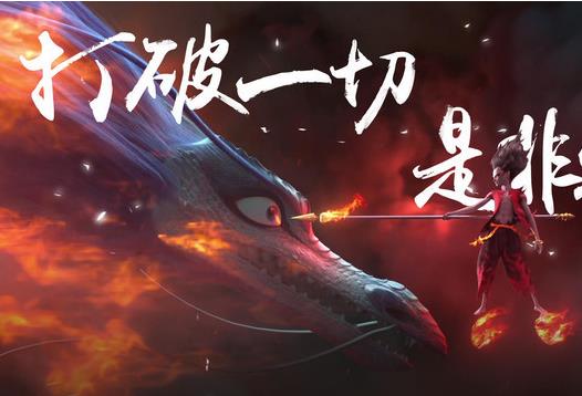 哪吒最后一句话是什么