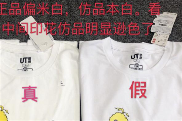怎么辨别优衣库衣服的真假