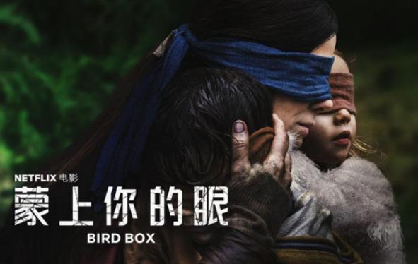 蒙上你的眼怪物是什么
