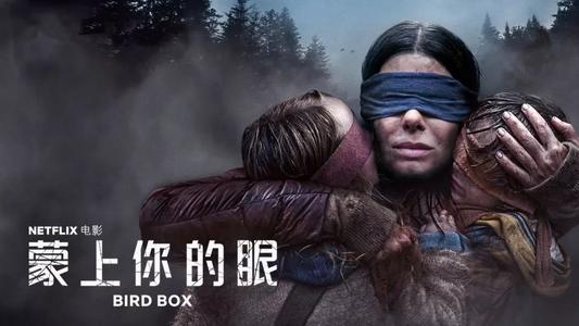 蒙上你的眼最后结局如何