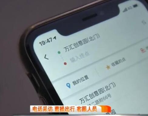 网约车费用1万四