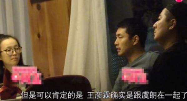 王彦霖的女朋友是谁
