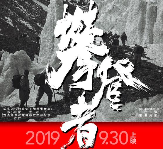 攀登者是吴京投资的吗