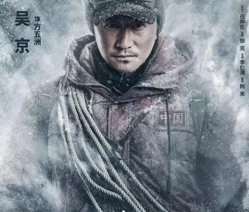 攀登者讲的是什么