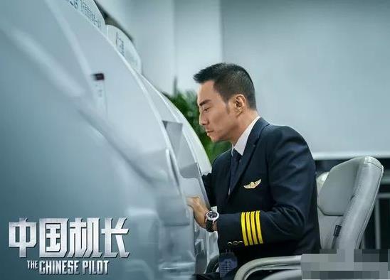 中国机长真实事件是什么