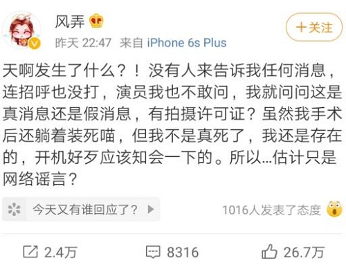 凤于九天作者不知开机消息